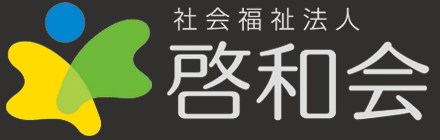 社会福祉法人 啓和会 – 福島県喜多方市