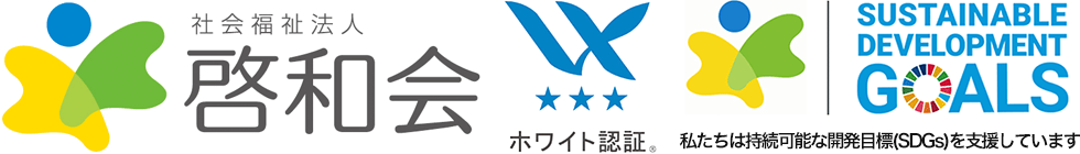 社会福祉法人 啓和会 – 福島県喜多方市