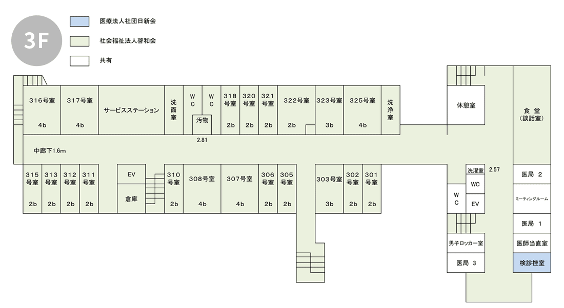 社会福祉法人 啓和会 – 福島県喜多方市