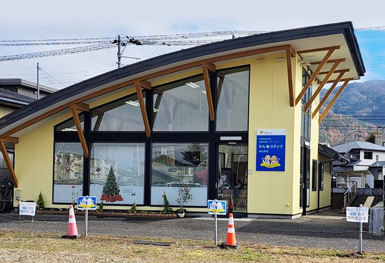 社会福祉法人 啓和会 – 福島県喜多方市 児童発達支援・放課後等デイサービス　わん・ステップ城前教室