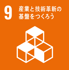 社会福祉法人 啓和会 – 福島県喜多方市 社会福祉法人 啓和会としてのSDGsへの取り組み 目標9「産業と技術革新の基盤をつくろう」